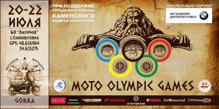 Кам`янчан запрошують на фестиваль екстремальних видів спорту